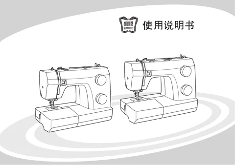 butterfly蝴蝶 JH8330A